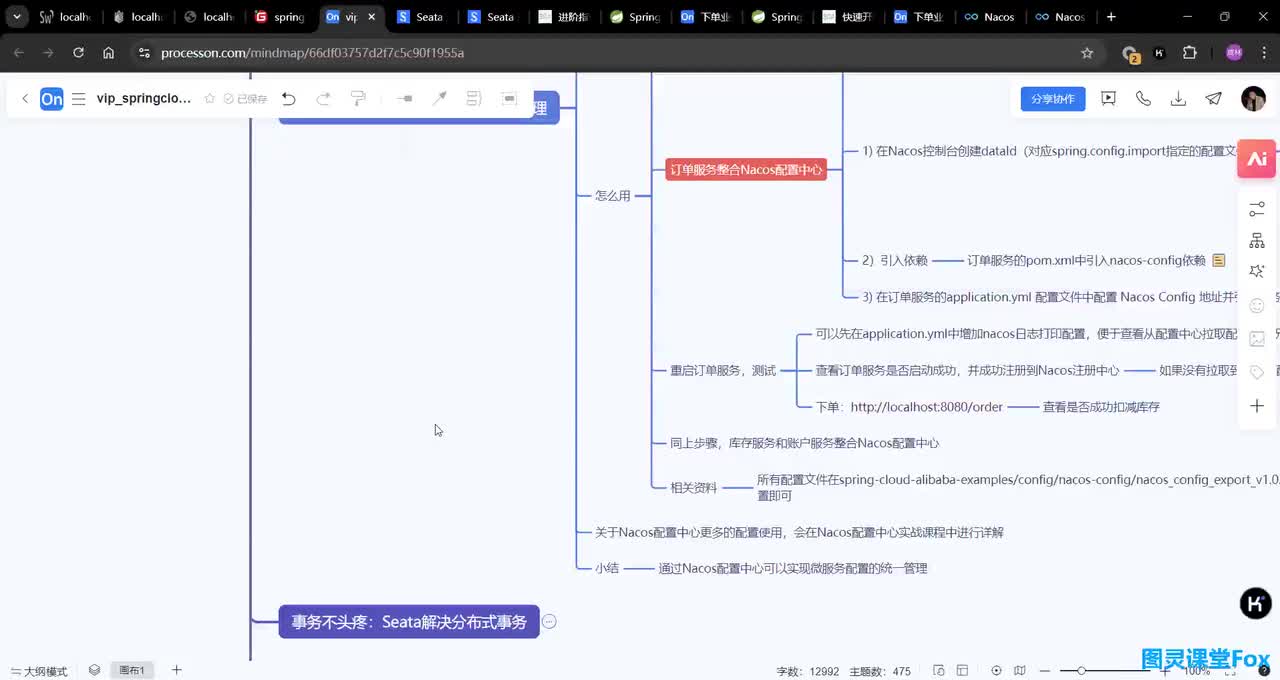事务不头疼：Seata解决分布式事务问题(上)