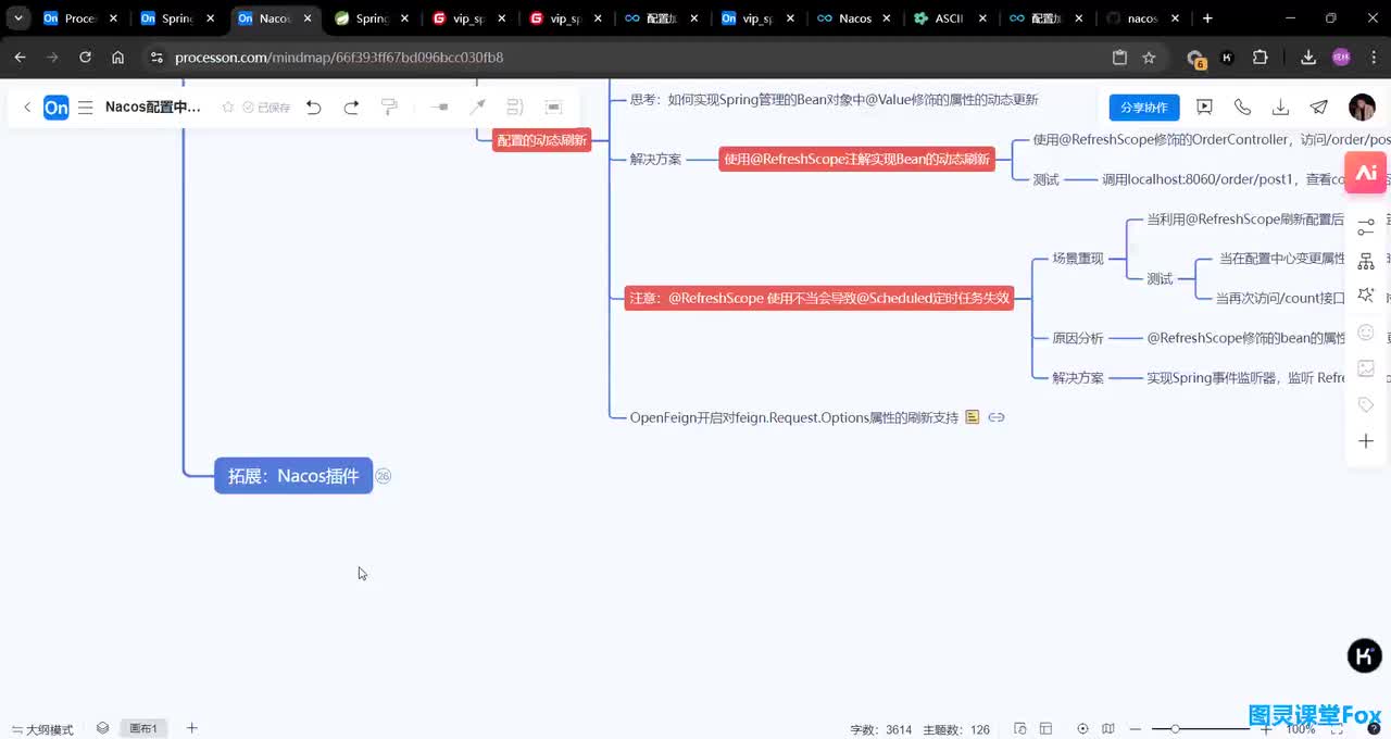 拓展：Nacos配置加密插件使用详解