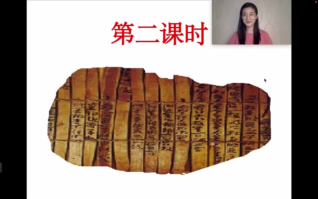 601.11-4 七上 论语 第二课时