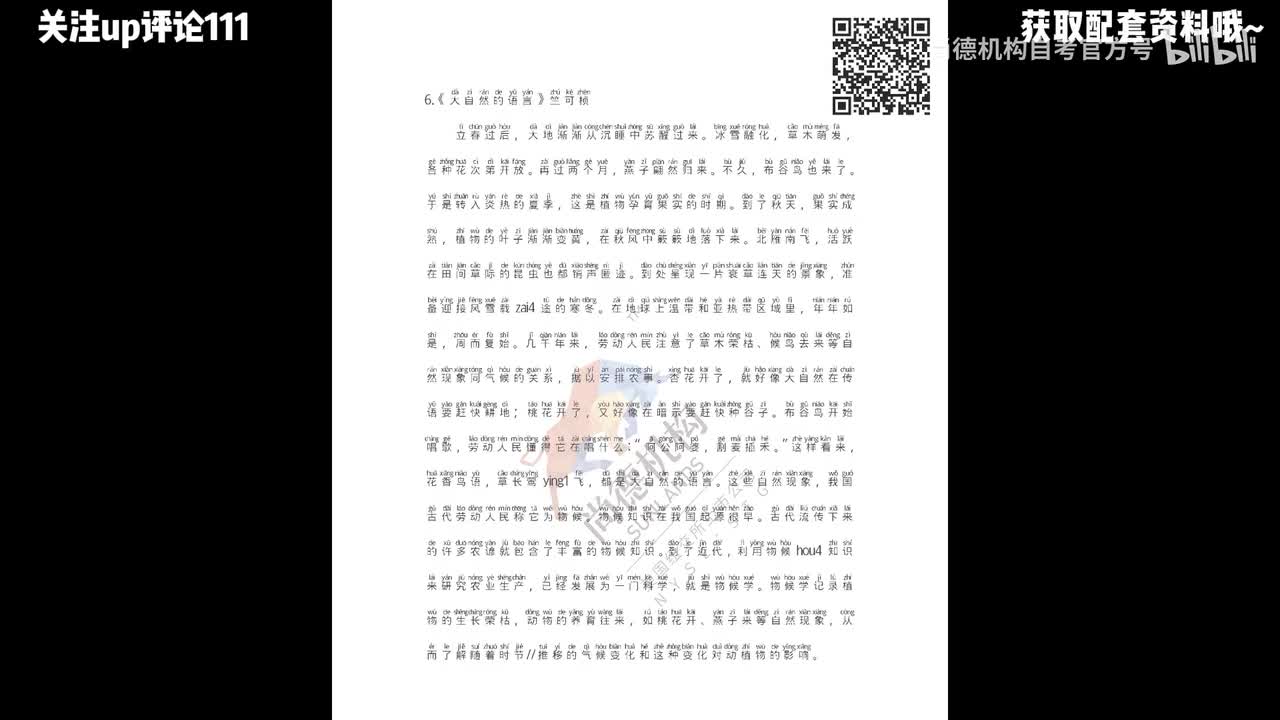 6.《大自然的语言》