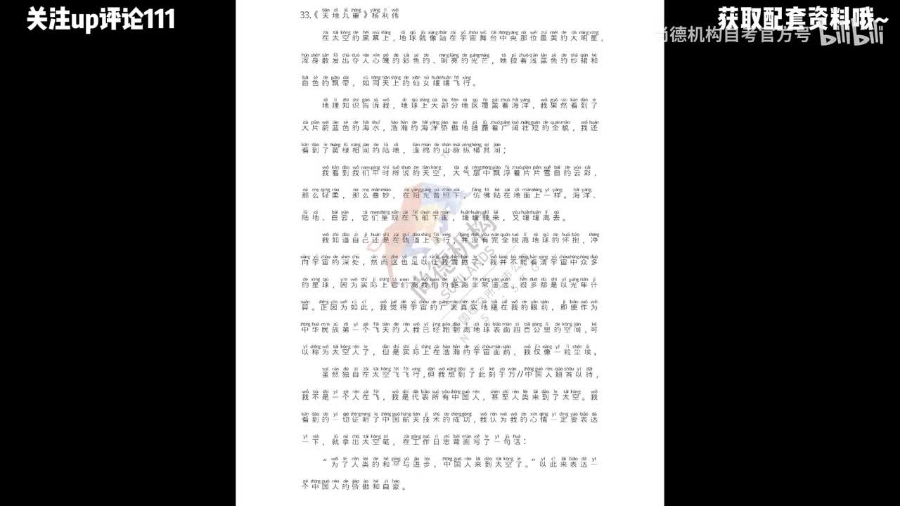 33.《天地九重》