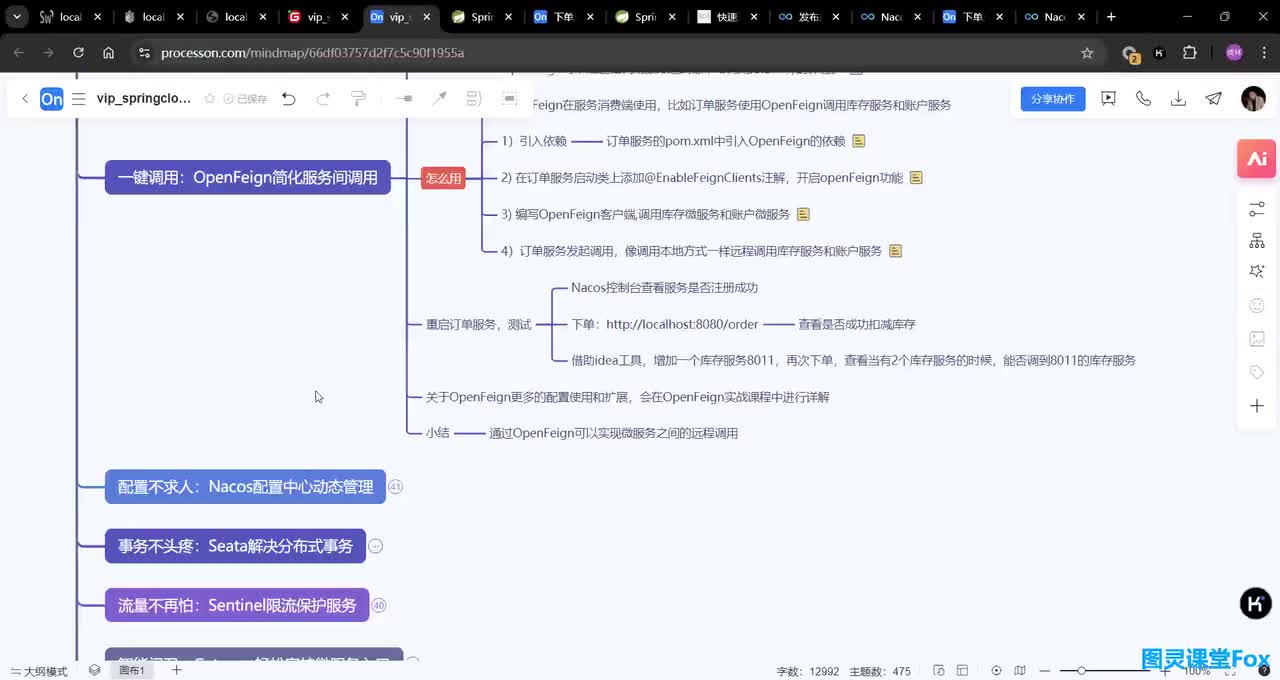 配置不求人：Nacos配置中心动态管理