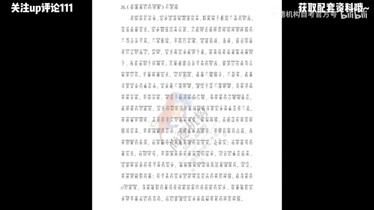 26.《驱遣我们的想象》