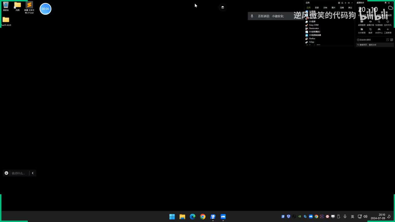 第200天：实战项目&VPC5打靶&Shiro配HeadDump&卡巴加X60&免杀对抗&协议横向绕过