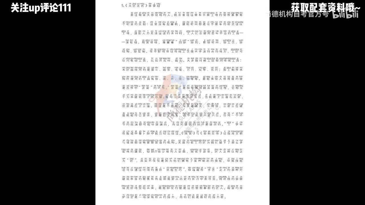 5.《大匠无名》