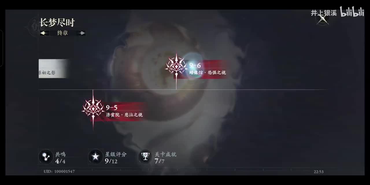 9-6 蜡像馆·恐惧之视