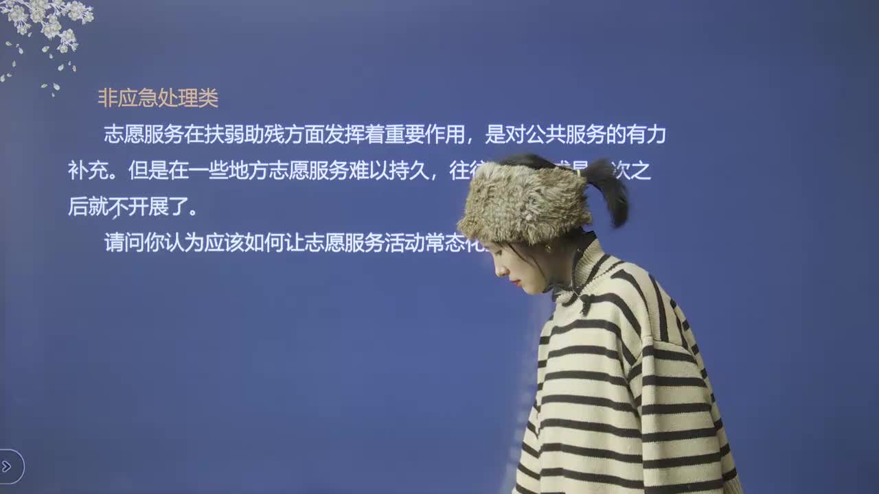 34、人际关系：志愿者工作难以持续