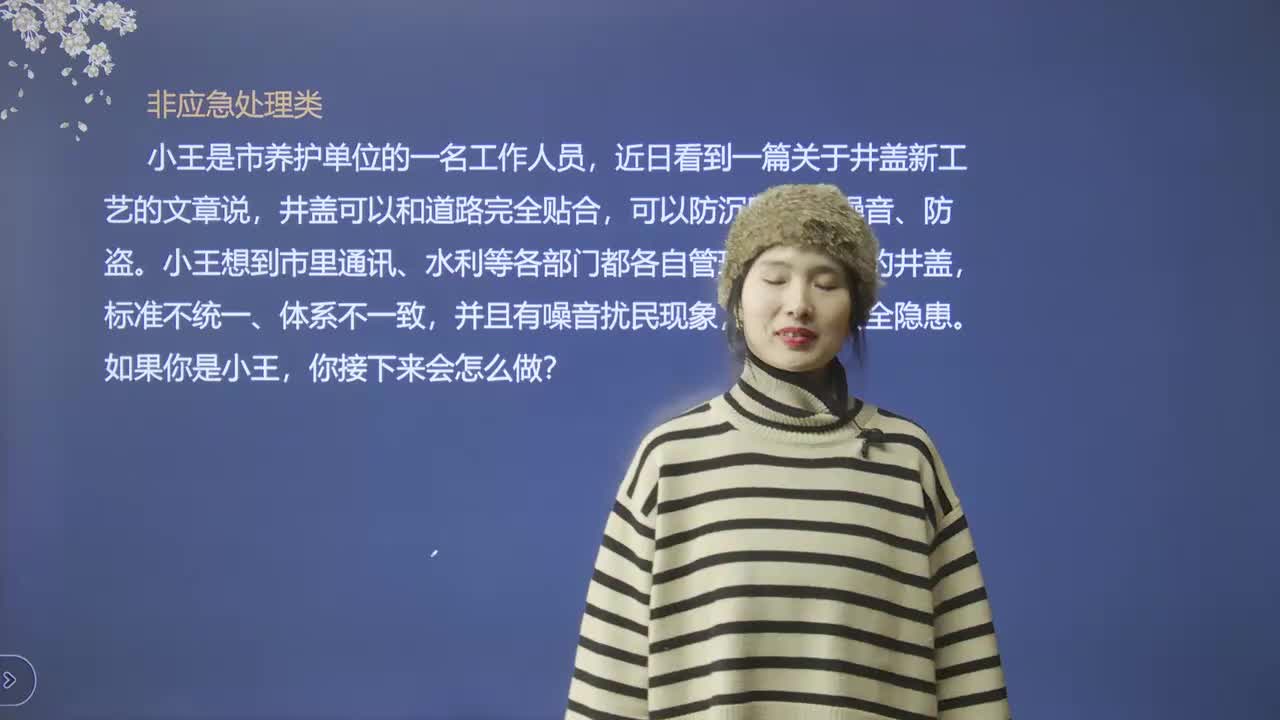 36、人际关系：井盖路升级问题