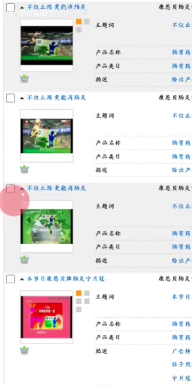 康恩贝肠炎宁和前列康