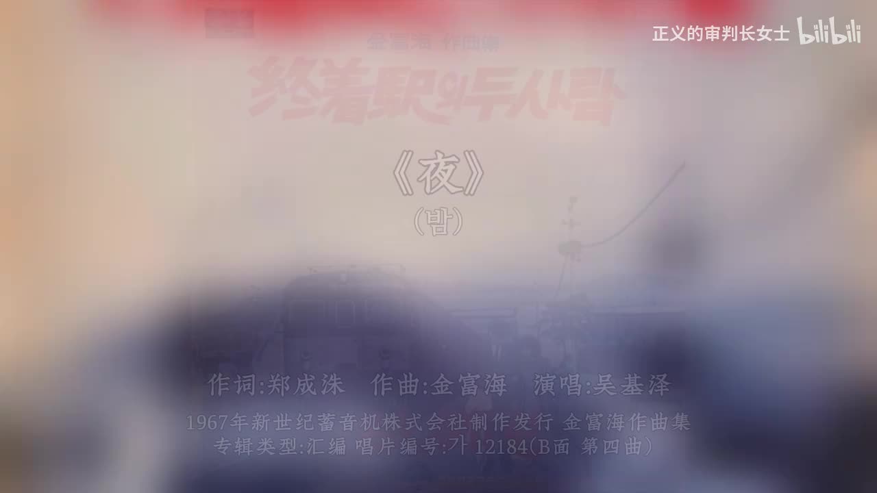 《夜》吴基泽（1967年）