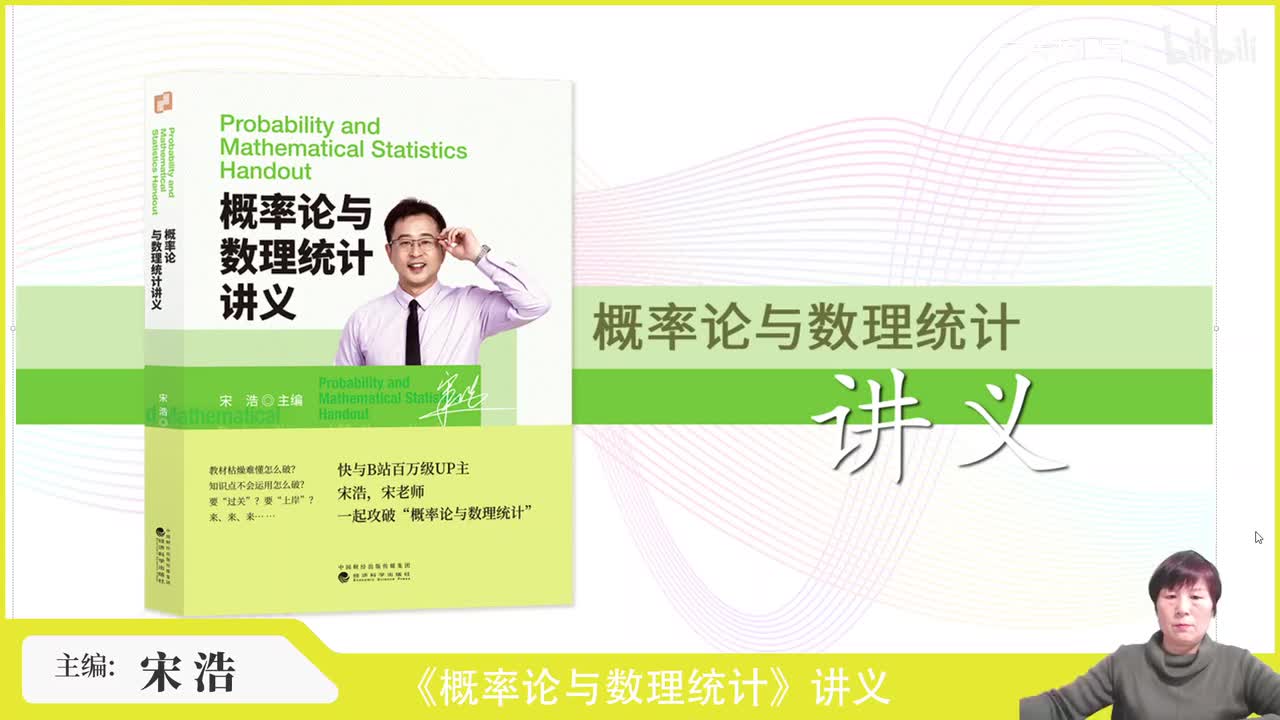 8.2（一、均值的假设检验）