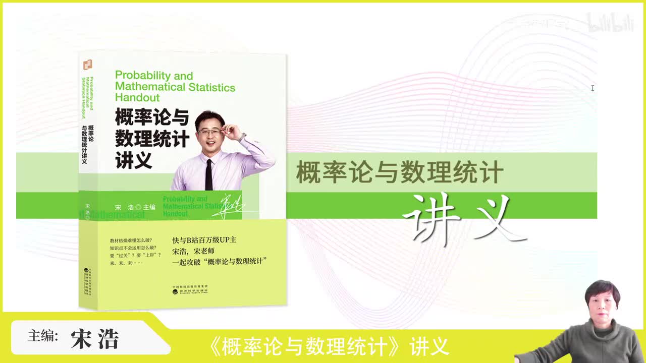 8.1（四、两类错误）