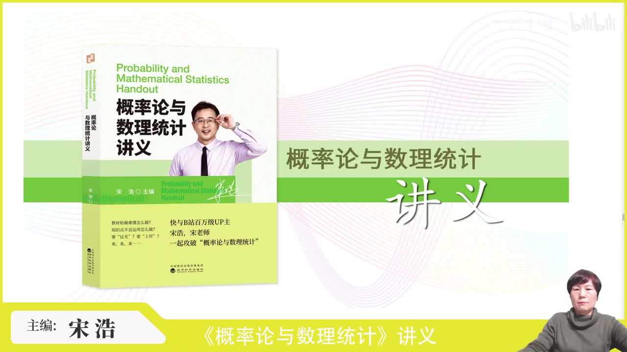 8.3 （一、均值的差异性检验）