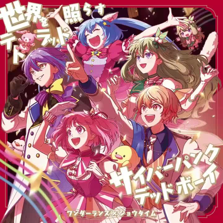 51-世界を照らすテトラッド（照亮世界的四和音）