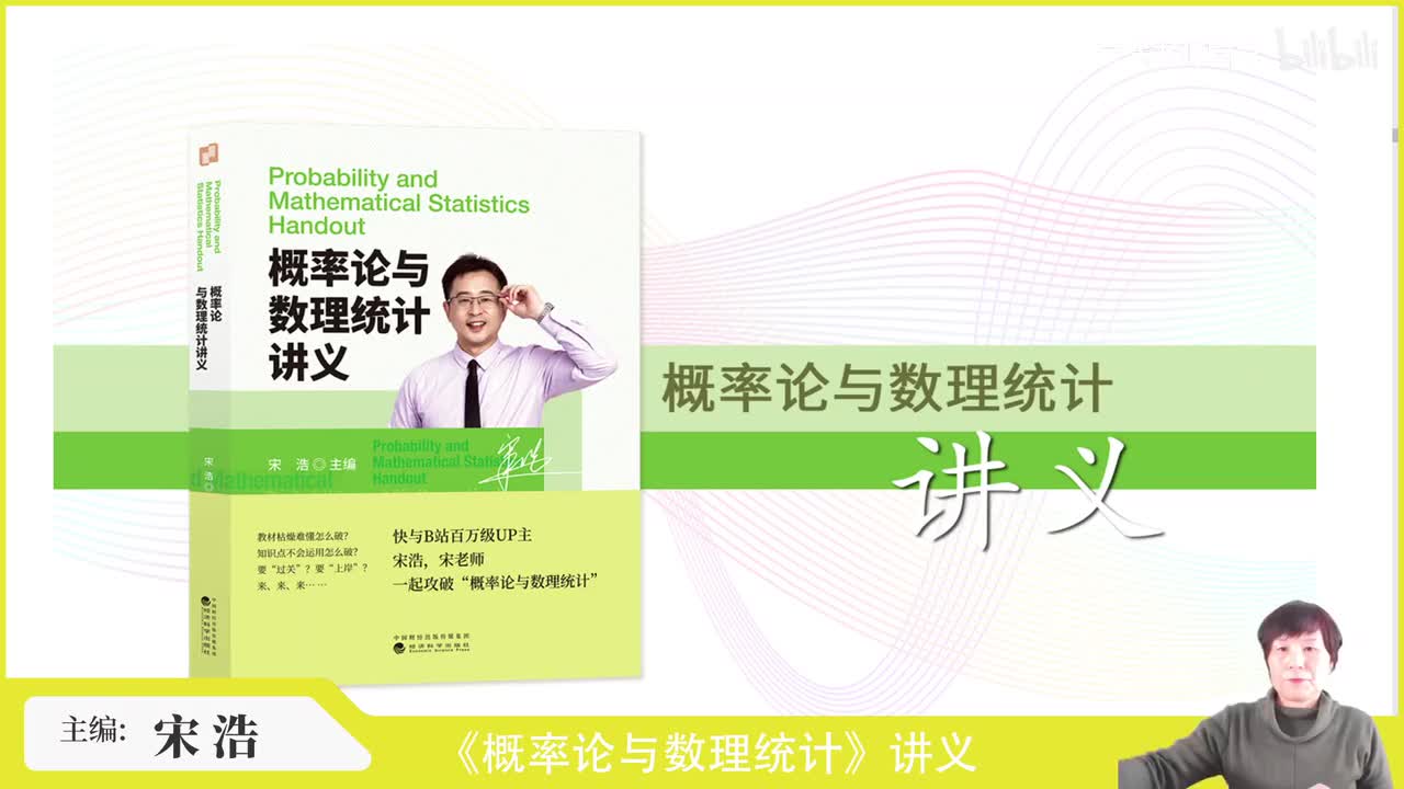 8.1（二、假设检验的基本概念）