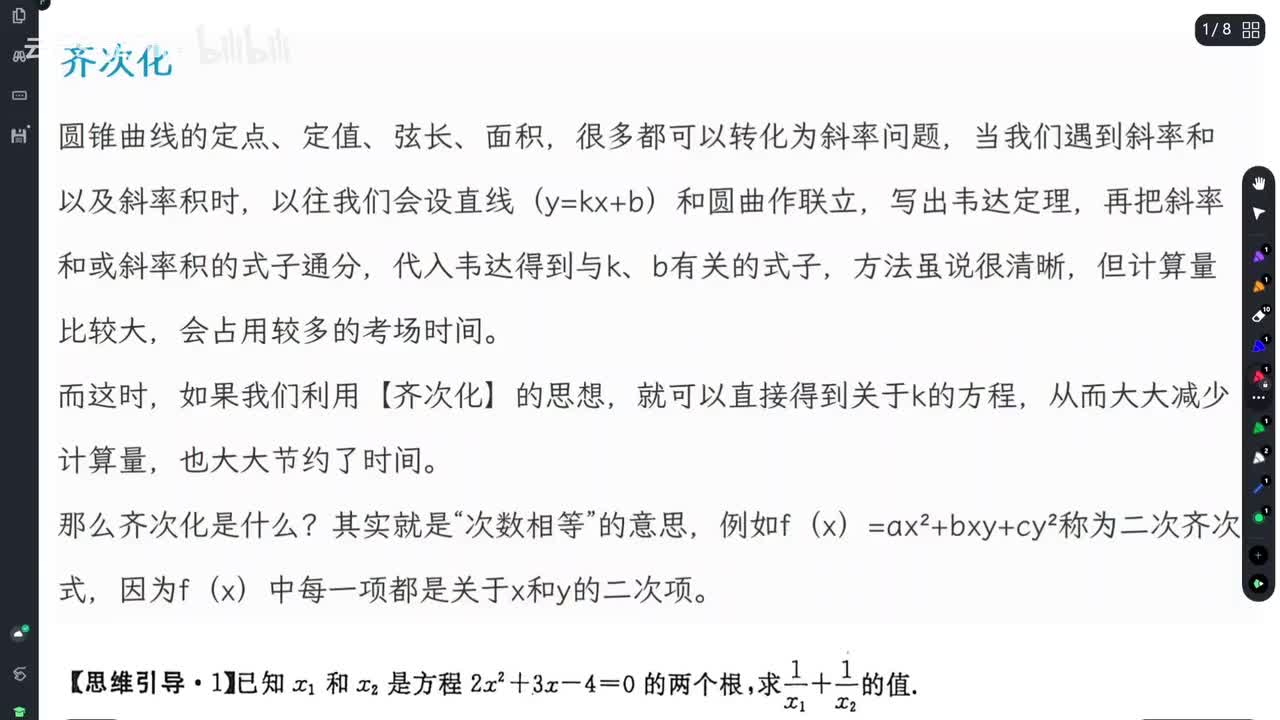 方法导引与要点详解