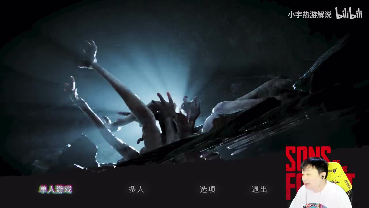 【森林之子】01期