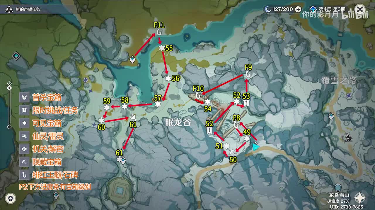 眠龙谷(2) 共13个(49-61)成就数61 绯红玉髓8-11