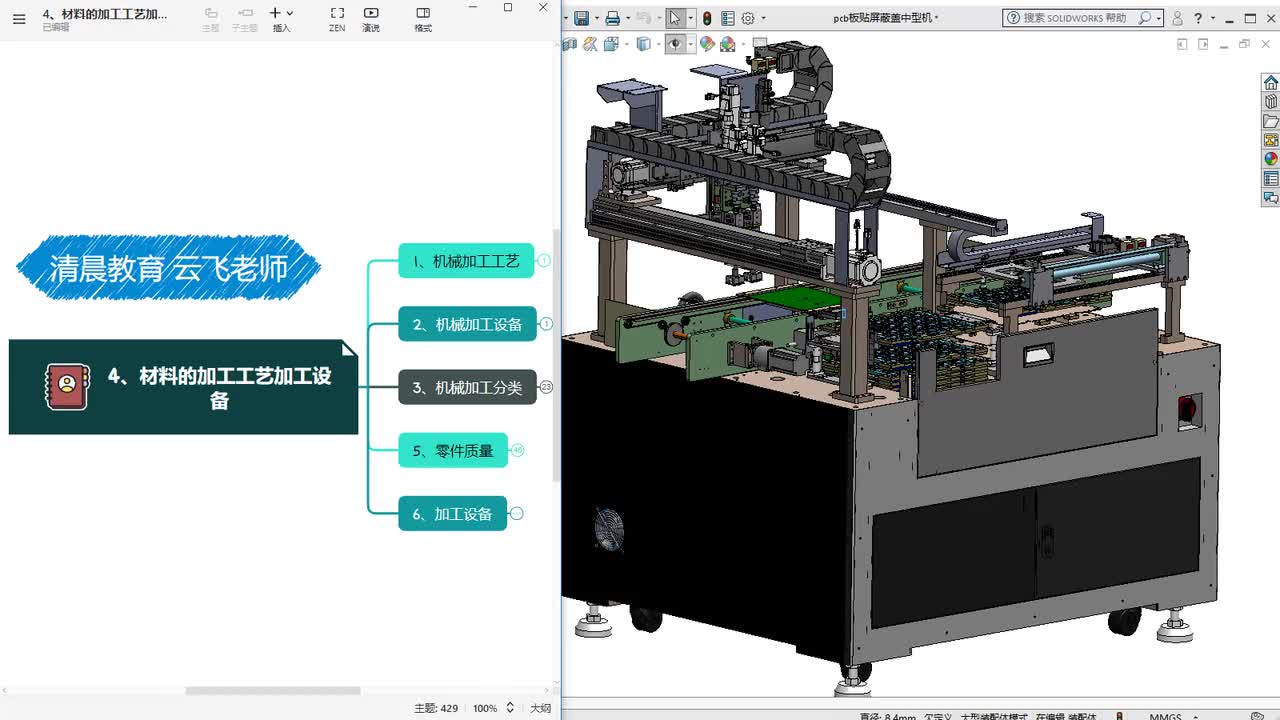 4、普通车床与数控车床