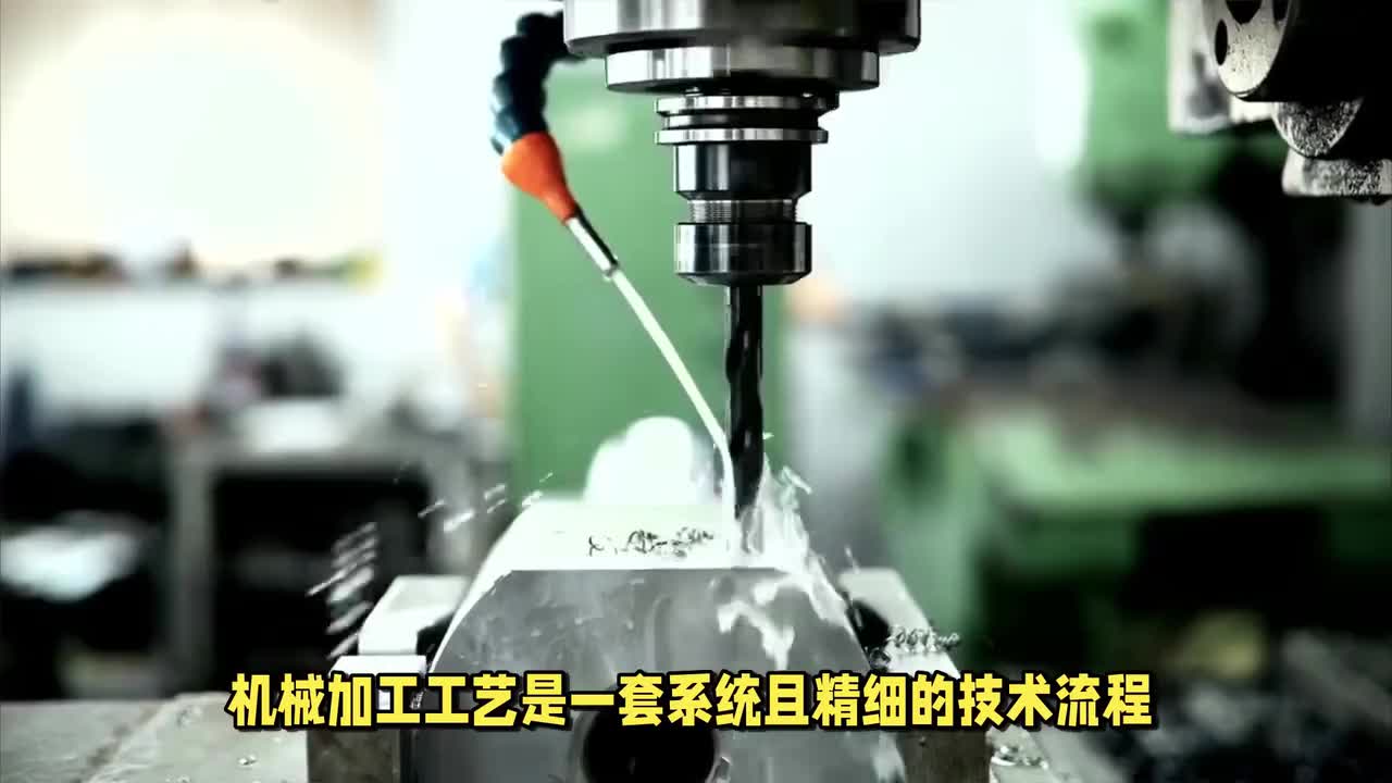 机械加工工艺讲解