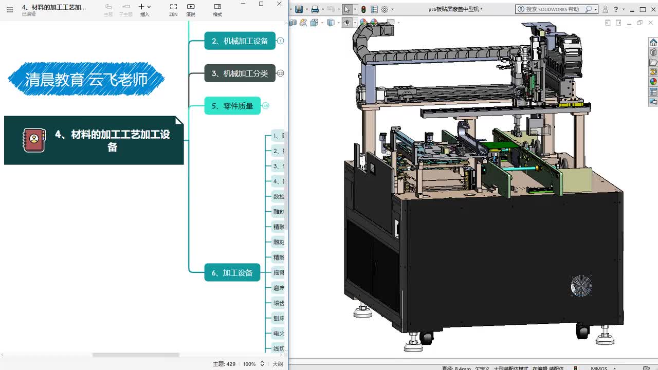 9、滚齿机与刨床