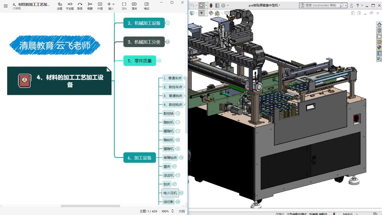 10、电火花机与线切割