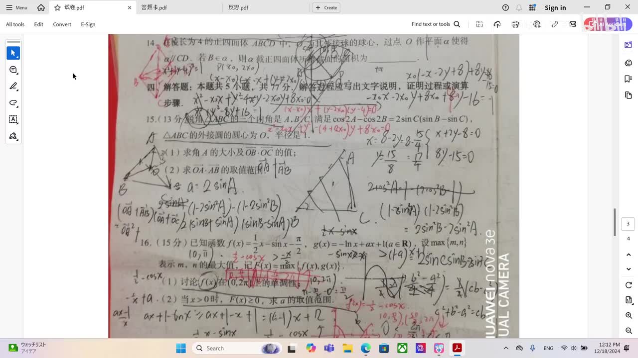 解答题部分与总结