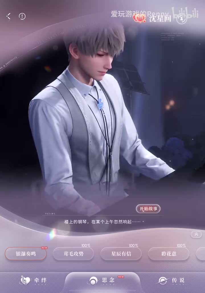 【约会2024.12】星星·银瀑奏鸣