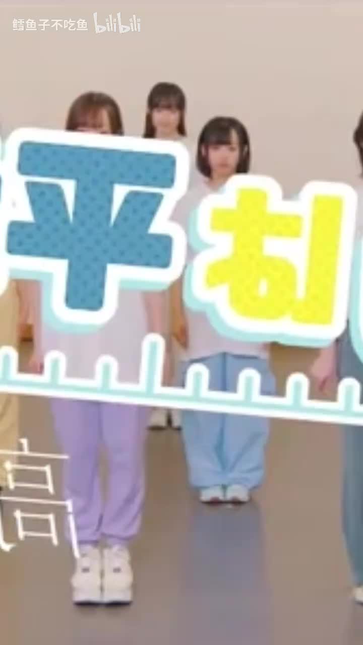 日奈森亚梦位