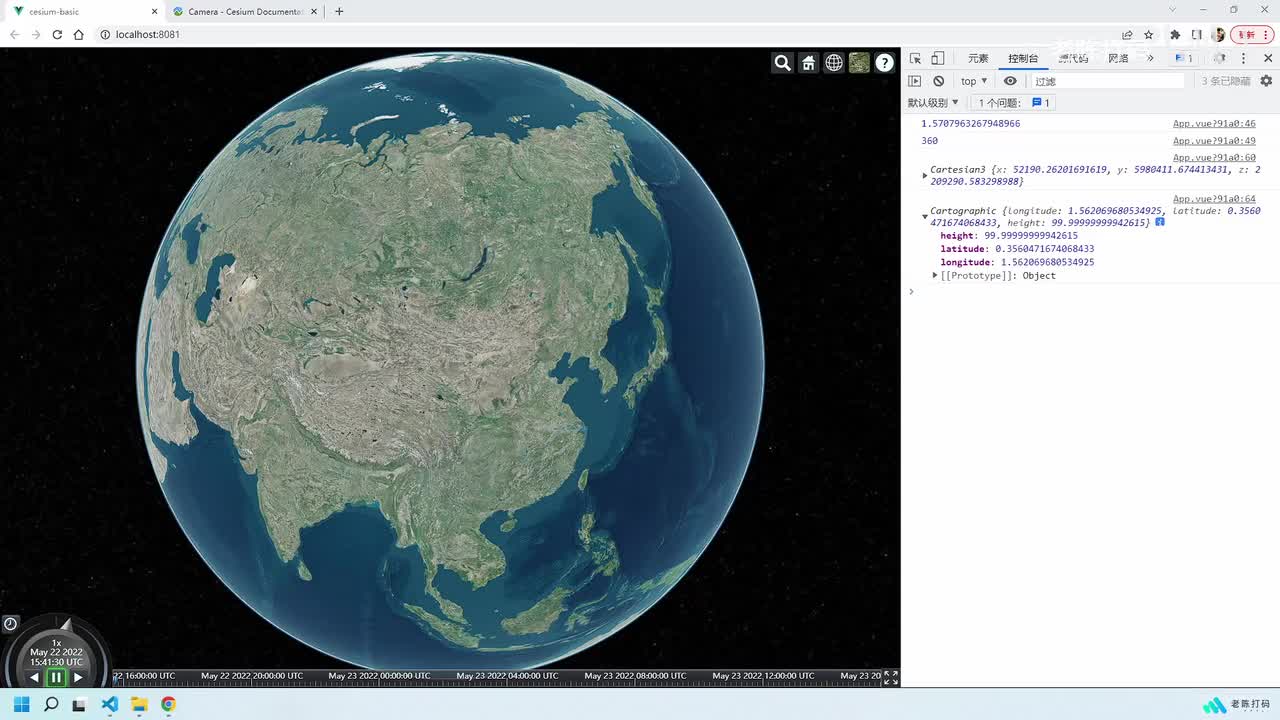 08-相机的方向和位置