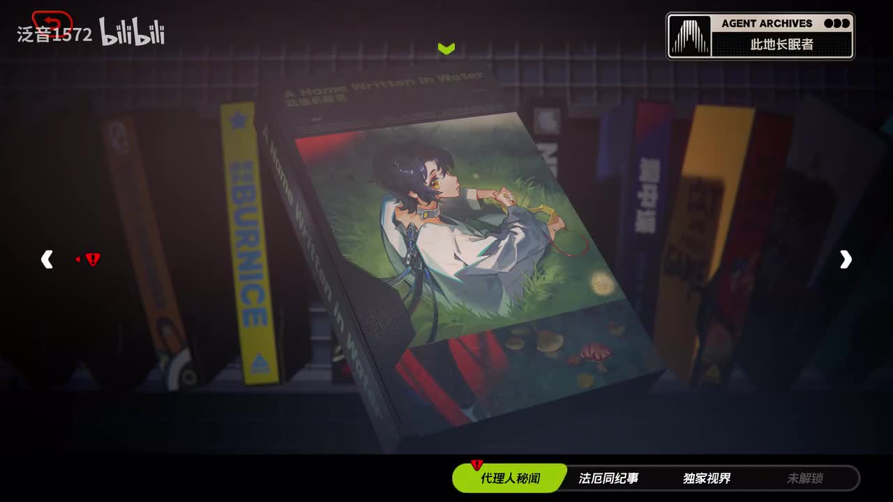 【1.4.代理人】此地长眠者2（浅羽悠真）