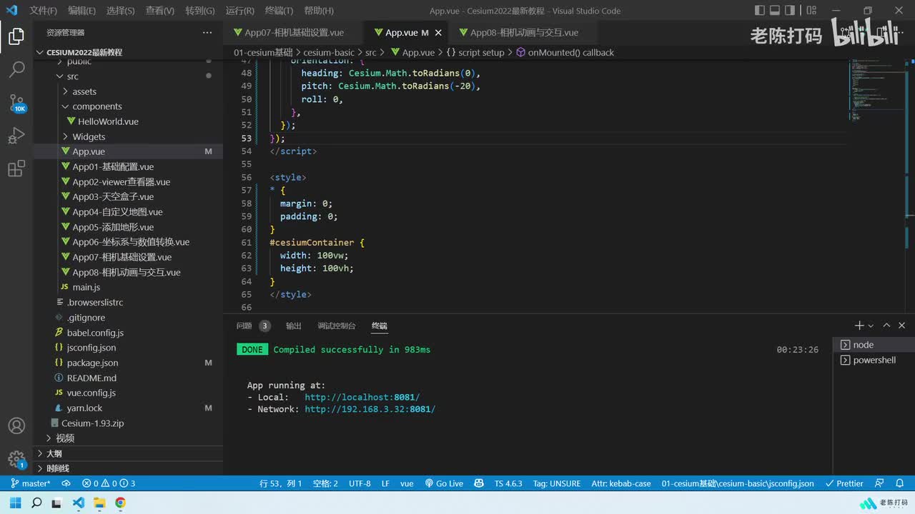 10-添加物体与3D建筑物