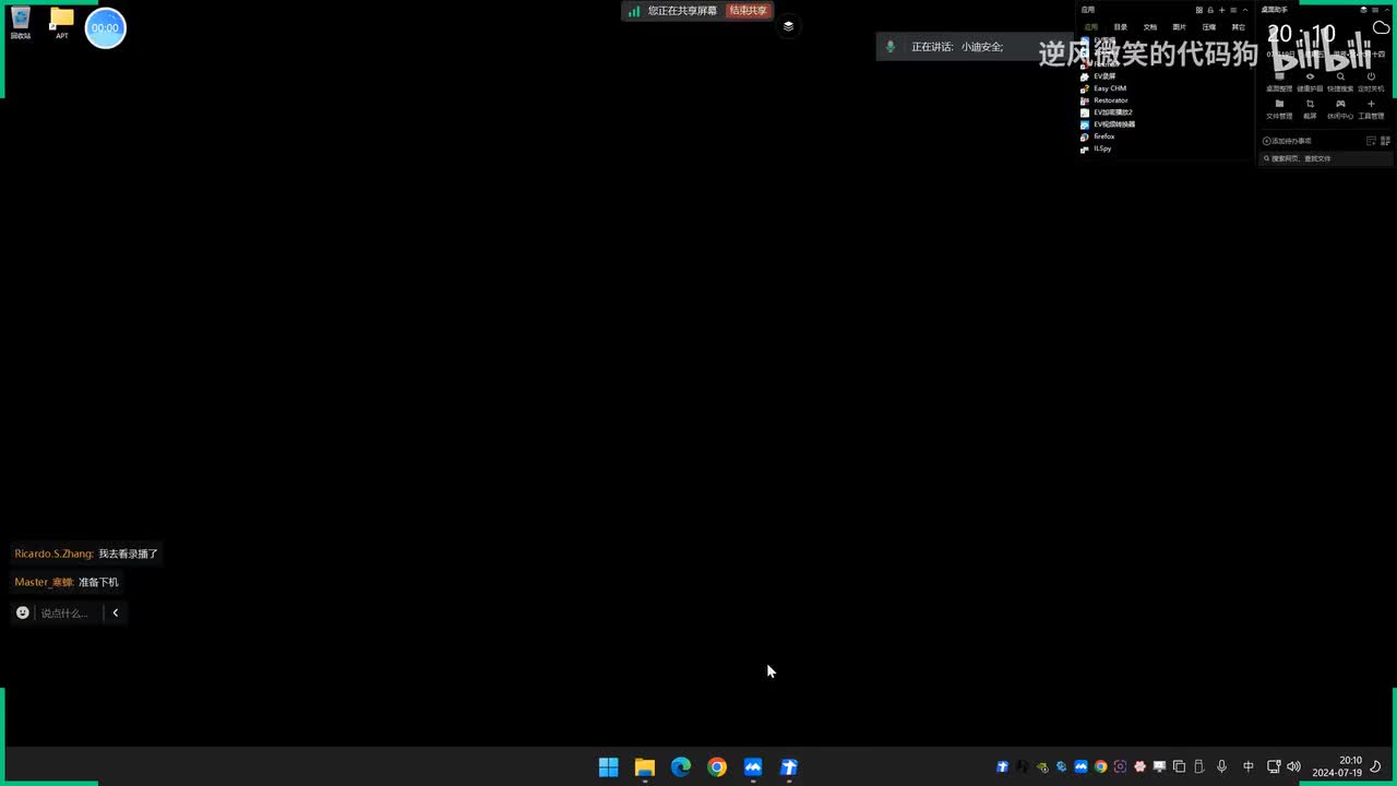 第204天：钓鱼投递篇&Office文档&宏代码对象&CVE漏洞&WORD&PPT&EXCEL&WPS类