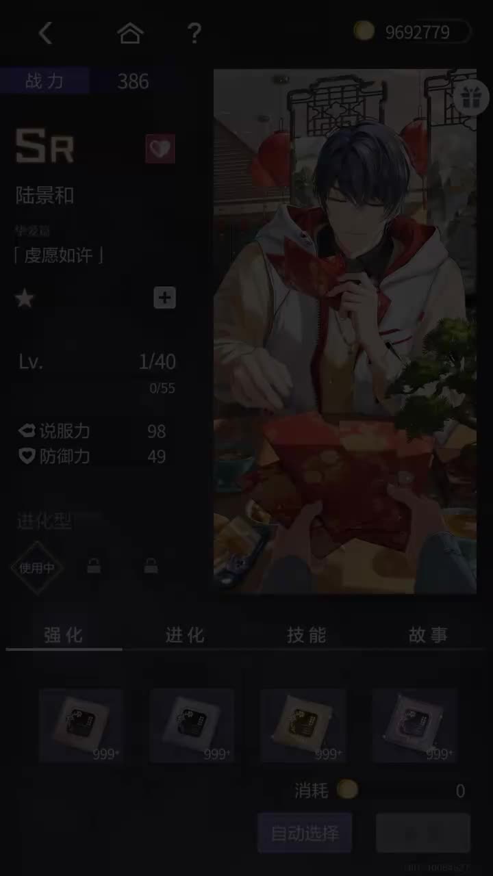 「虔愿如许」SR『今愿良宵(冬愿节)』241219 短信-市集插曲&鱼龙灯会