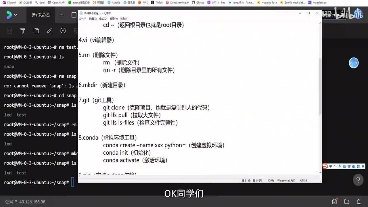 【基础篇】09.计算机基础篇：Linux（2）