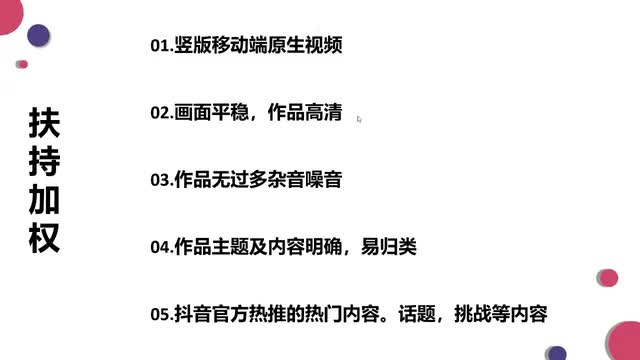 扶持加权和降权限流