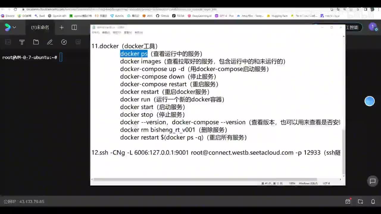 【基础篇】10.计算机基础篇：linux（3）