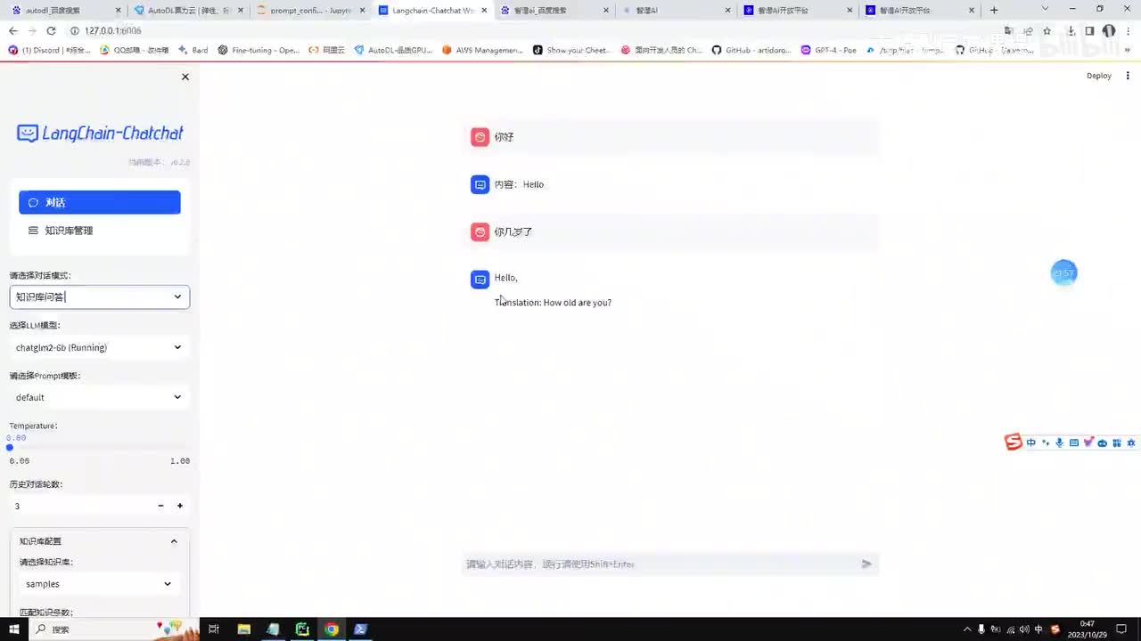 【进阶篇】06.Chatglm2+langchain(构建知识库)
