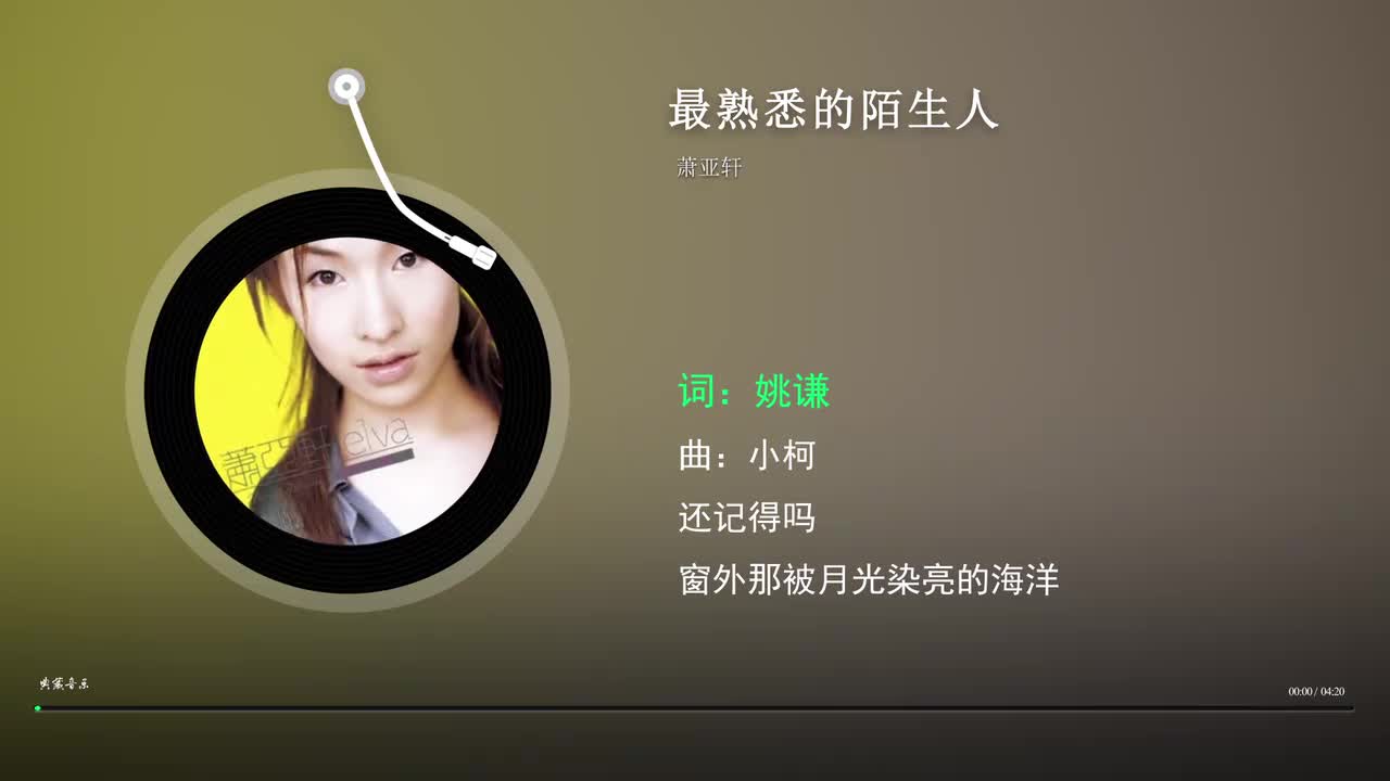 最熟悉的陌生人