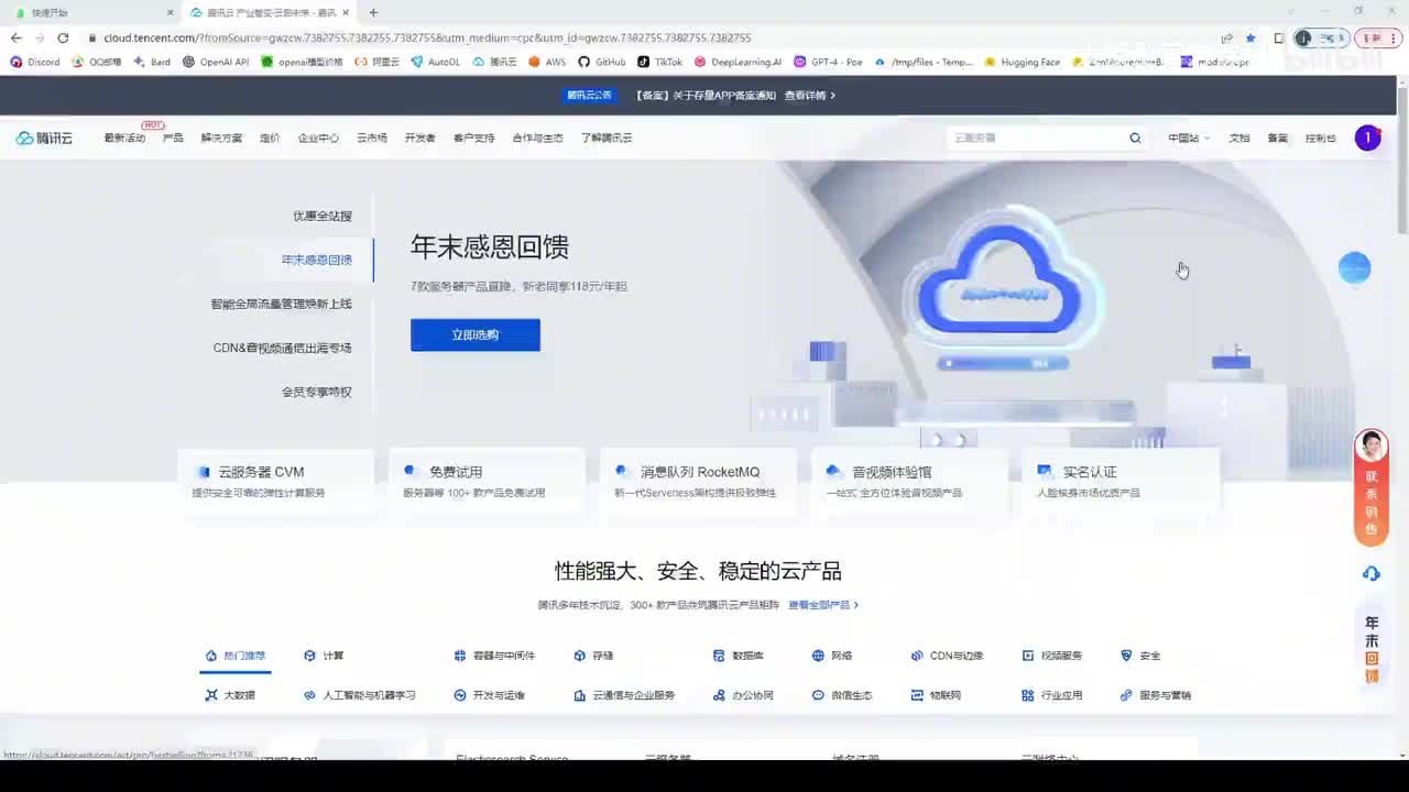 【实战篇】02.部署前准备工作
