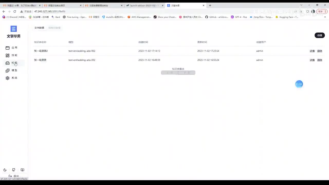 【实战篇】11.如何使用（技能，知识，应用）