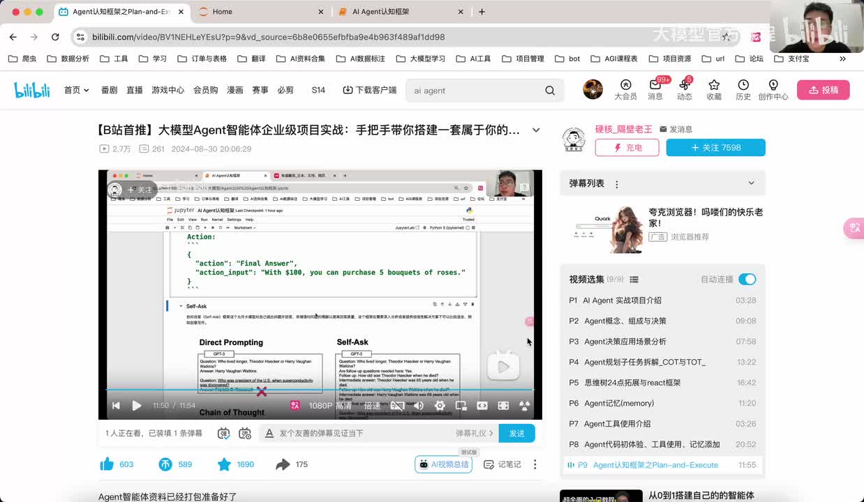 【进阶篇】09.self-Ask