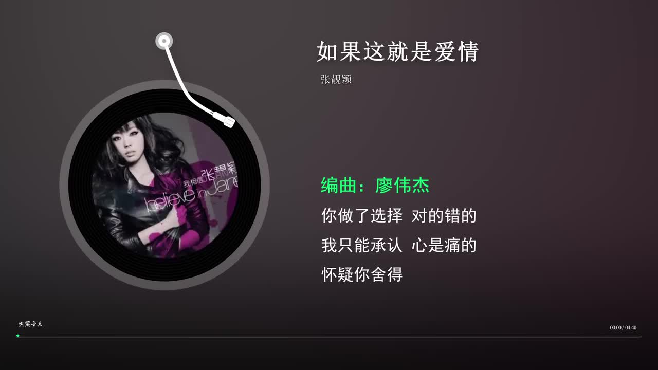 如果这就是爱情