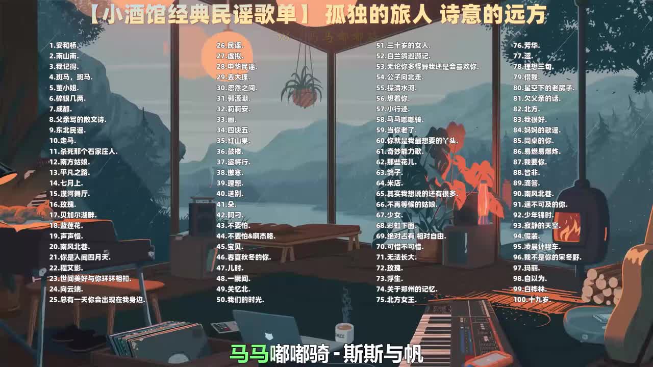 058. 斯斯与帆 - 马马嘟嘟骑