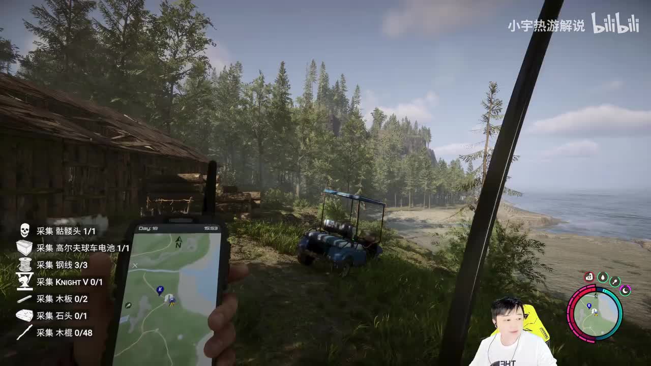 【森林之子】33期