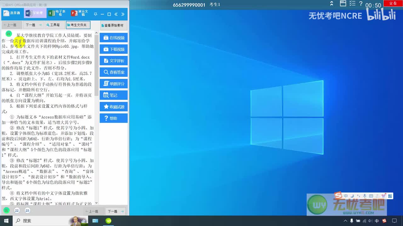 【Word-1】数据库培训课程（必看）