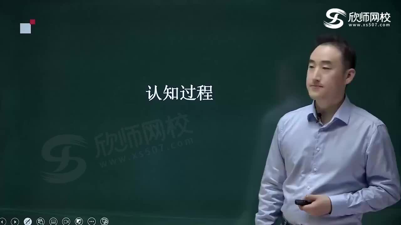 02第一章心理学基础知识第3节（1）