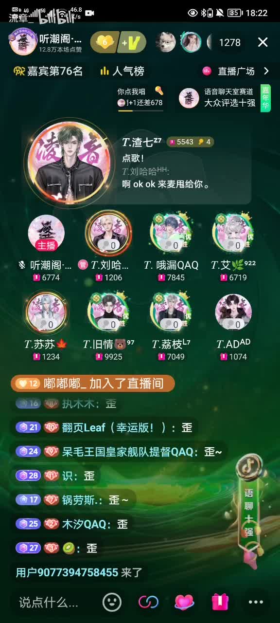 《三拜红尘凉》2024.12.21