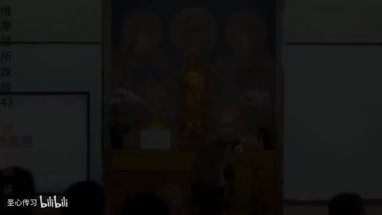 《维摩诘所说经》第43集