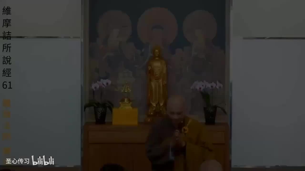 《维摩诘所说经》第61集